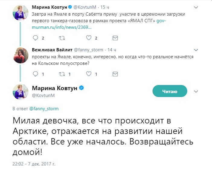 В ковтуна запустили тортом