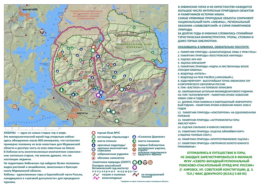 Карта мурманской области с достопримечательностями подробная