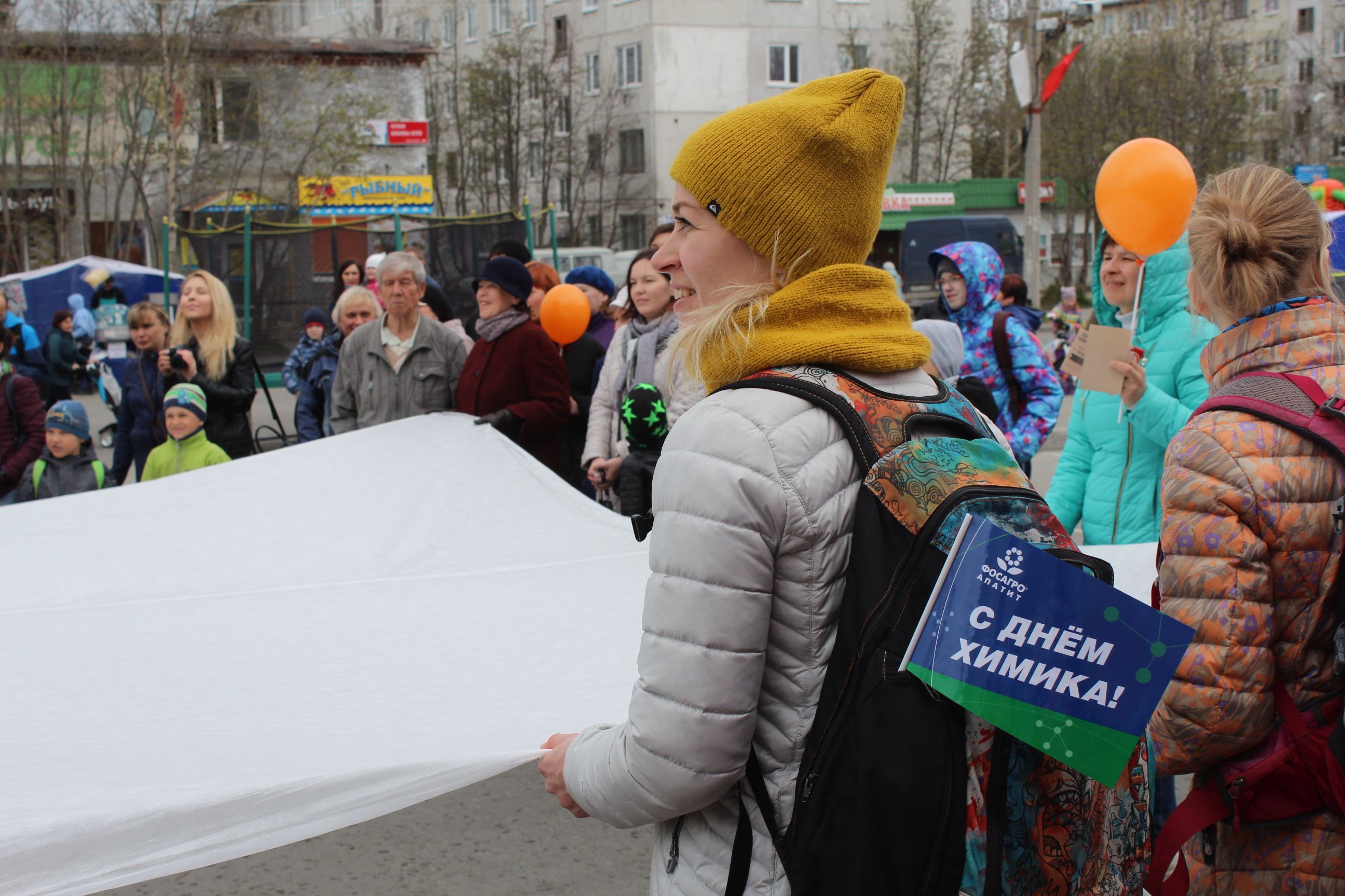 День химика апатиты программа. День химика Апатиты. День химика Апатиты 2023. Программа дня химика Апатиты. С днем химика ФОСАГРО.