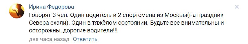 Молитва о пострадавших в дтп