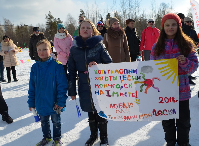 Мероприятия мончегорск. День России в Мончегорске. Полярная олимпиада в Мончегорске 2022.