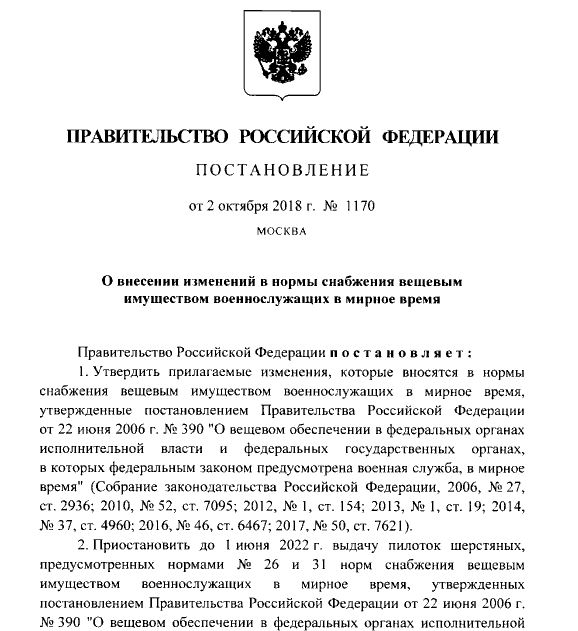 Нормы снабжения вещевым имуществом приказ мвд. Нормы снабжения вещевым имуществом сотрудников мчс россии. Нормы обеспечения вещевым имуществом в таможенных органах. Техника вещевой службы пм каз. Приказ правительства 150 вещевое имущество.