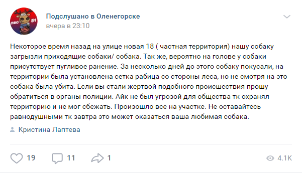 08. подслушано в оленегорске мурманской области. подслушано в оленегорске. подслушано в оленегорске мурманской области. 20.