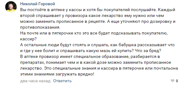 В аптеке спросили рецепт. Смешные фразы в аптеке. Прикольный фармацевт. Захожу в аптеку. В аптеке спросили рецепт.