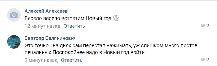 Новый Год Аварии Текст Новый Год Аварии Текст