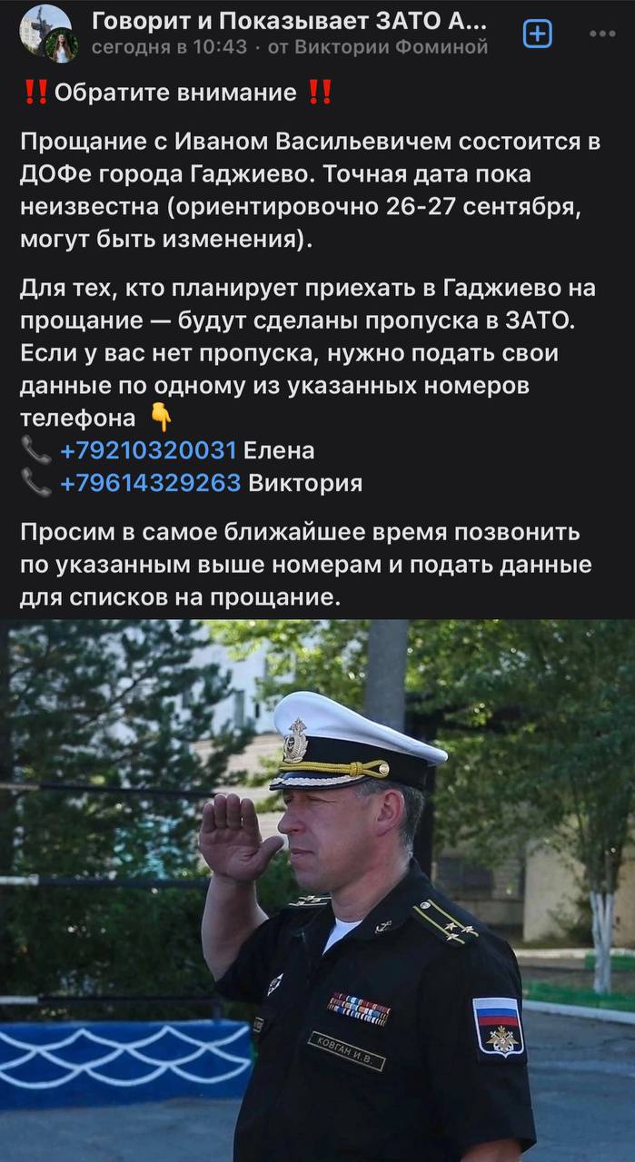 Ветеран-коммунист авансом обвинил власти в невнимании к гибели Ивана  Ковгана - Мурманское Информационное агентство СеверПост.ru