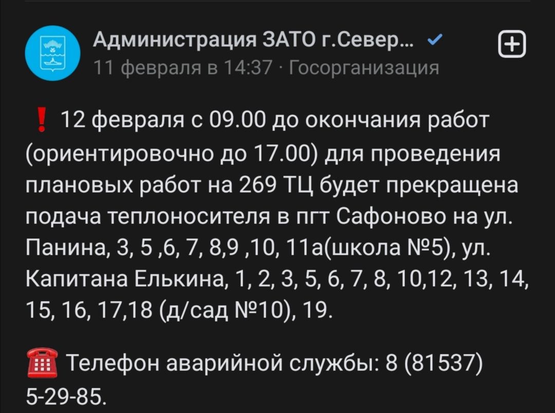 Управление образования Североморска «путается в показаниях» | 14.02.2024 |  Мурманск - БезФормата