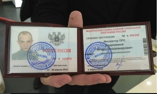 удостоверение