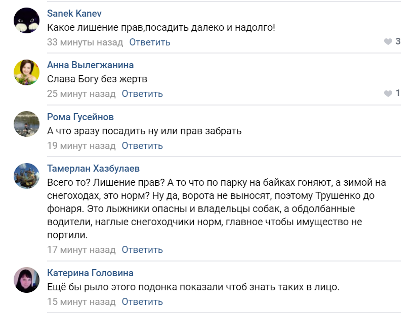 коммент