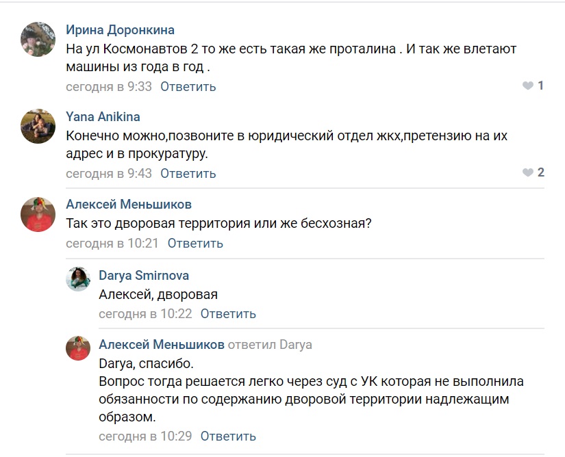 коммент