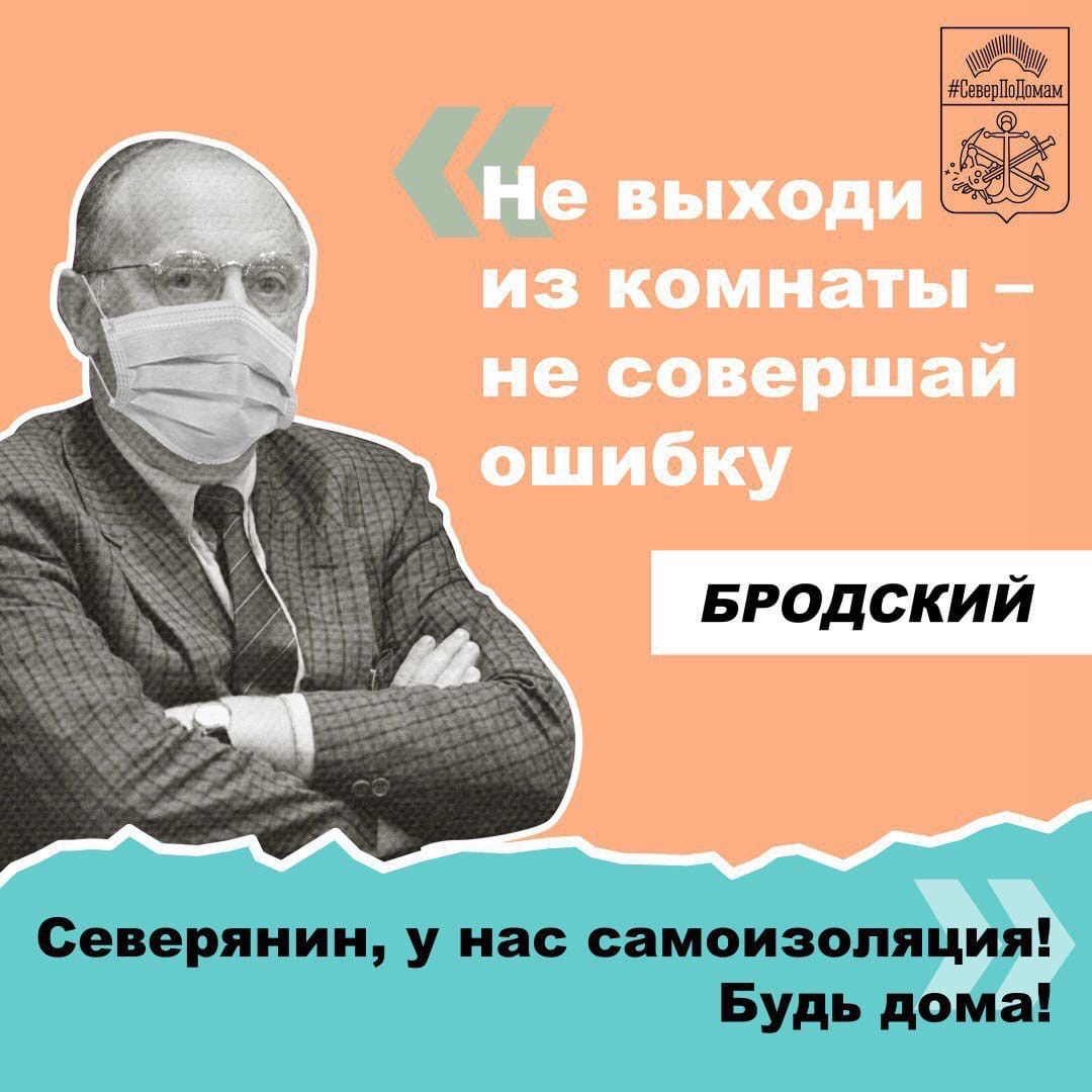 Оперштаб «надел» на известных поэтов маски - Мурманское Информационное  агентство СеверПост.ru