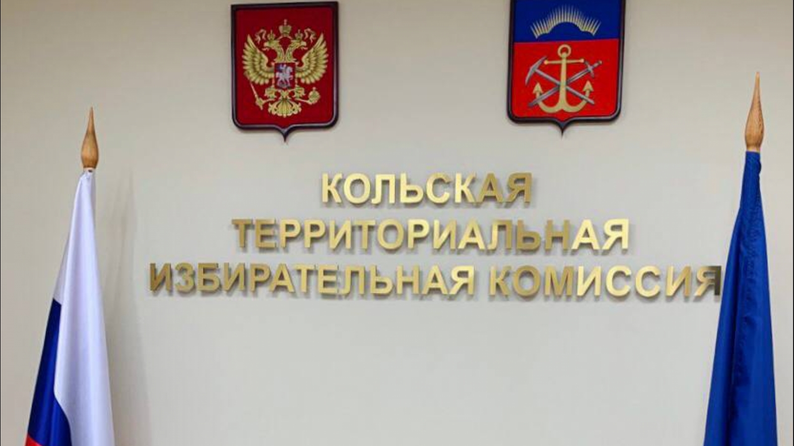 В Коле назначены дополнительные выборы в Совет депутатов