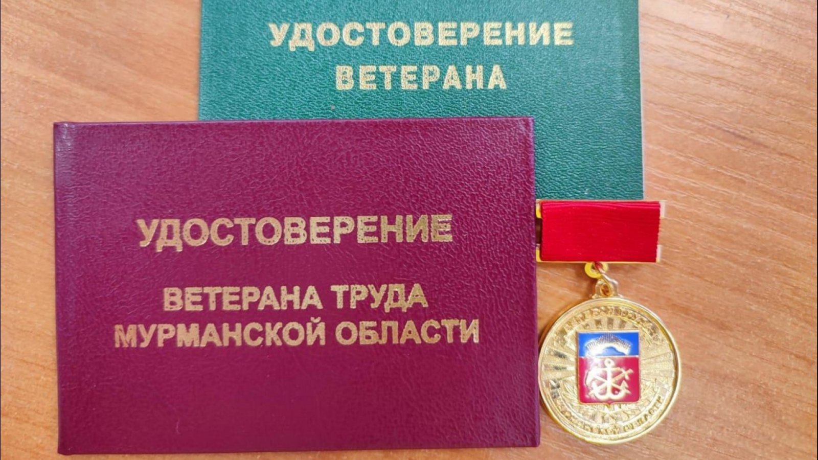 Звание «Ветеран труда Мурманской области» получили ещё 34 человека