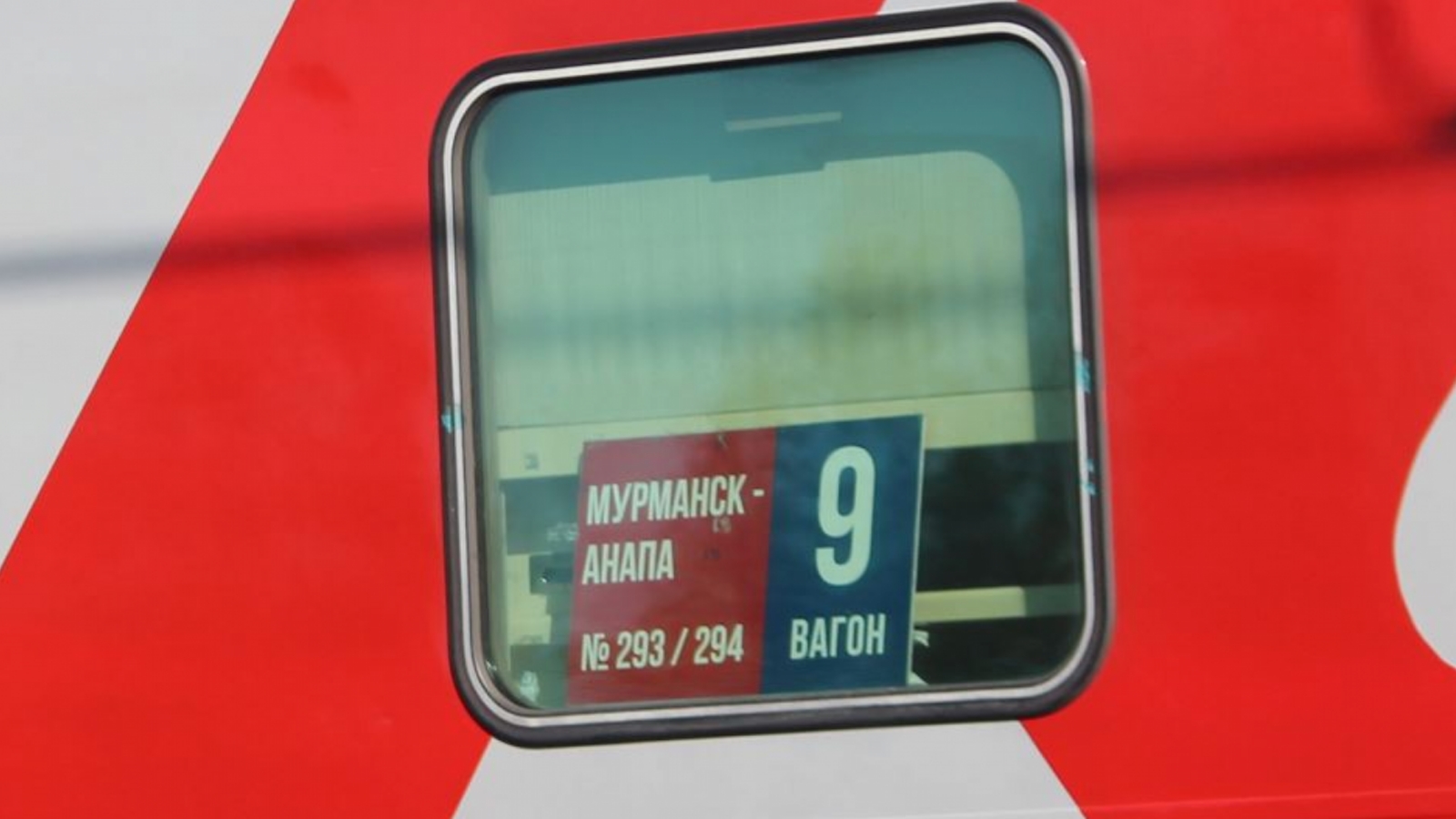 Увеличена до 90 дней глубина продаж на поезда из Мурманска