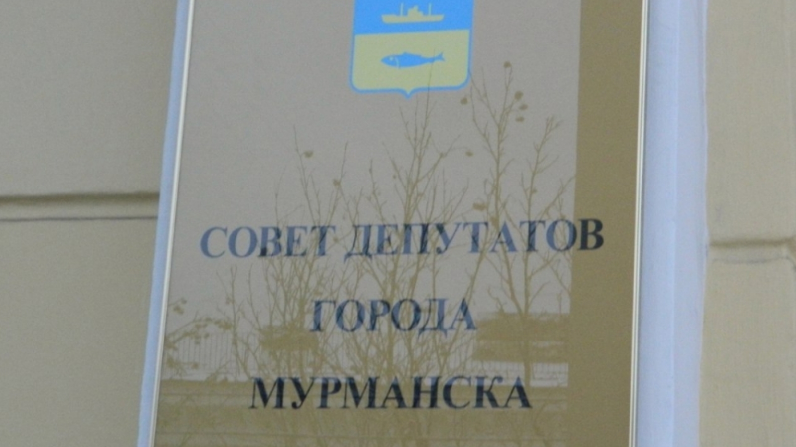 Ещё три кандидата в депутаты Мурманского горсовета «сняты с пробега» -  Мурманское Информационное агентство СеверПост.ru