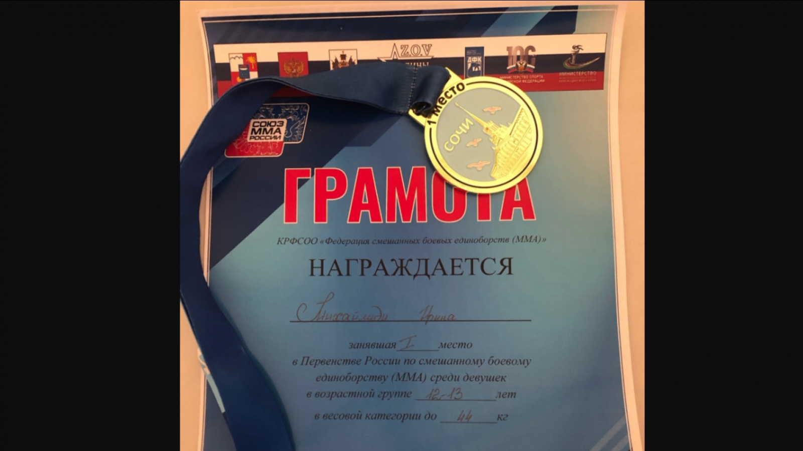 Мурманчанка победила на первенстве России по ММА
