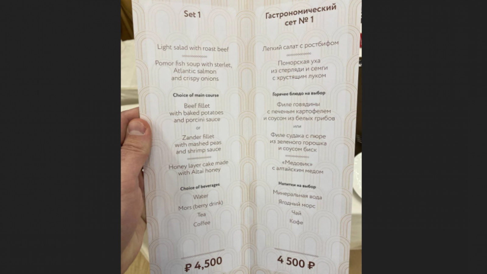 Гостям экономического форума в Петербурге предложили пообедать за 4500 рублей