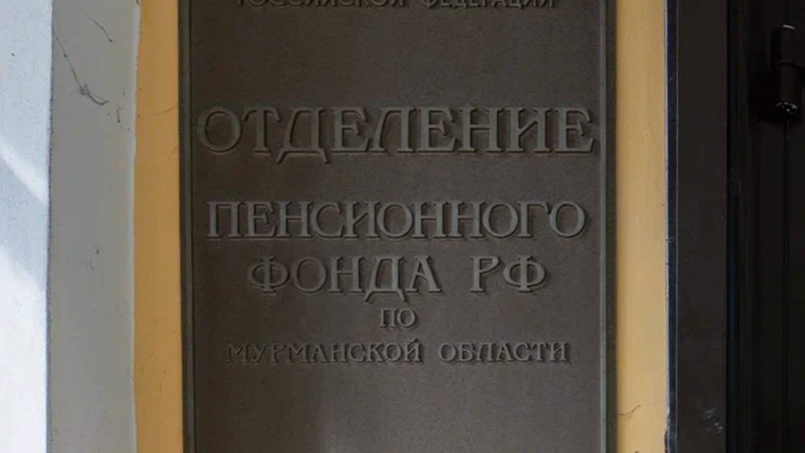 Когда на праздниках перечислят пенсию - Мурманское Информационное агентство  СеверПост.ru