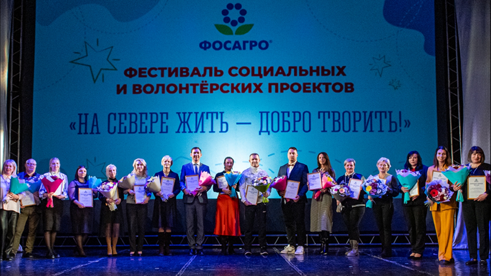 В Кировске состоялся фестиваль социальных и волонтерских проектов компании «ФосАгро»