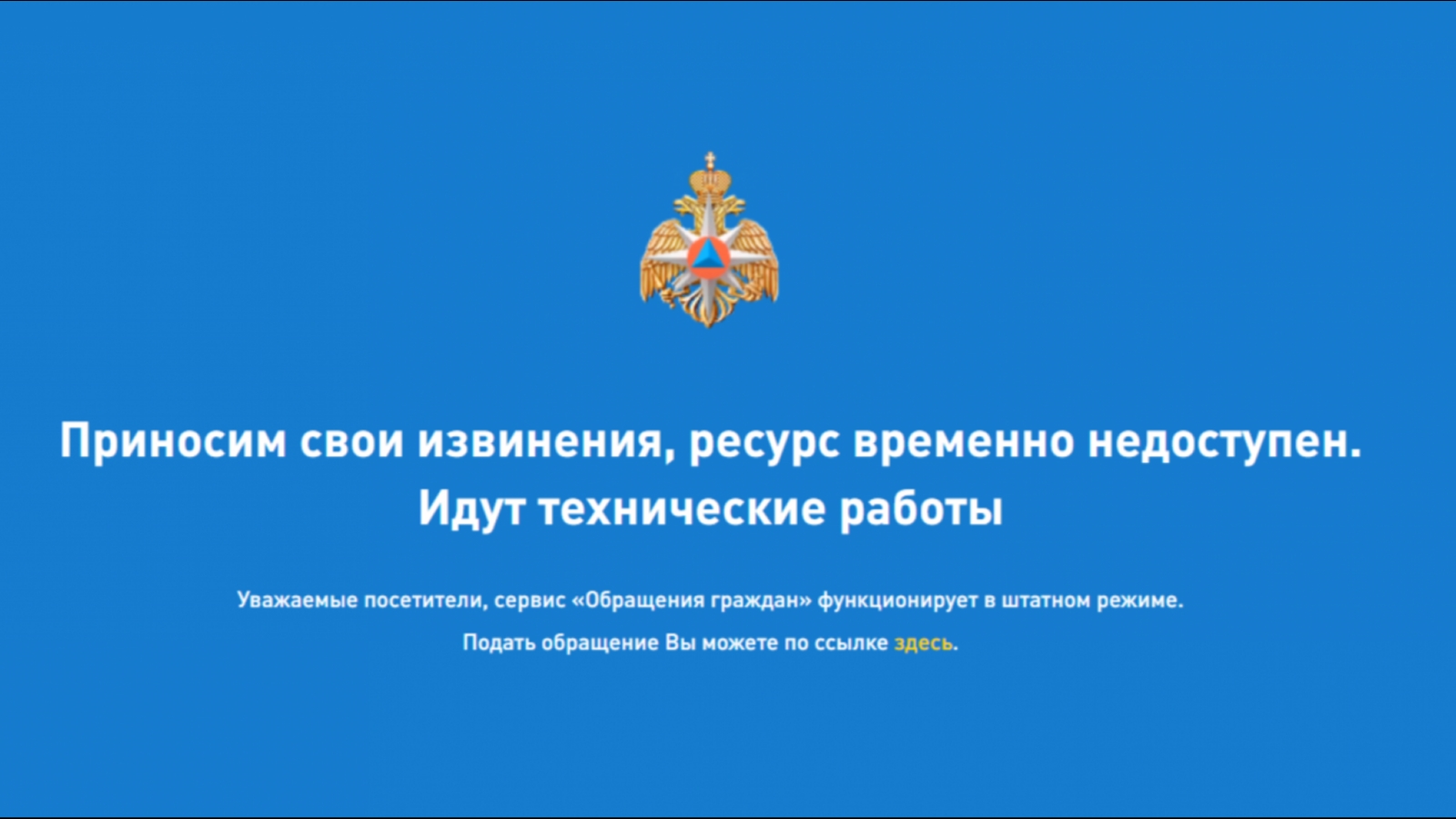 Сайты МВД и МЧС недоступны - Мурманское Информационное агентство  СеверПост.ru