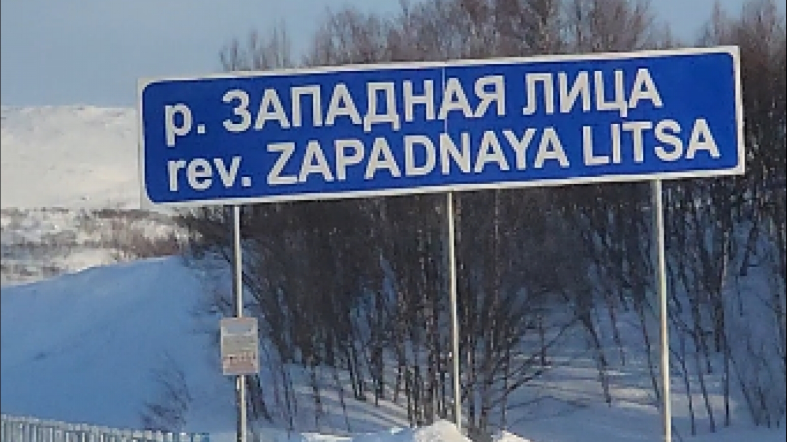 Ошибку на дорожном знаке в Заполярье не могут исправить почти год