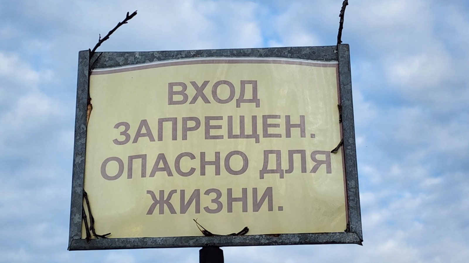 В ЗАТО Североморск запретили выход на лёд