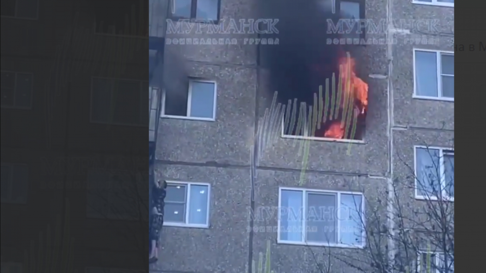 Спасшийся от пожара мужчина в Мурманске сорвался вниз [видео]