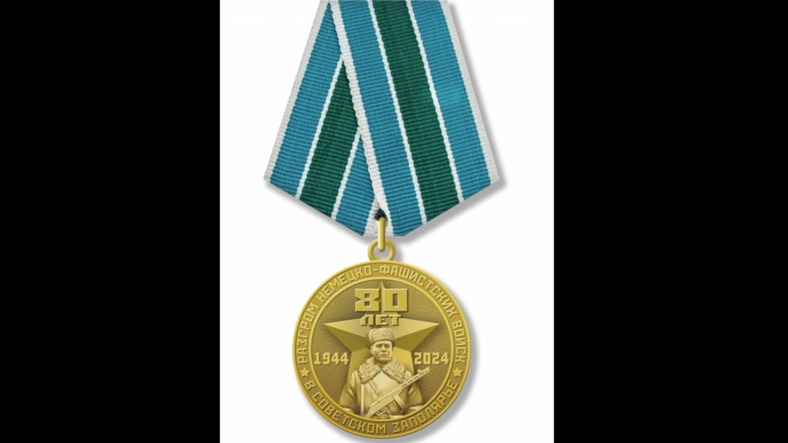 Мурманские коммунисты предлагают учредить памятную медаль