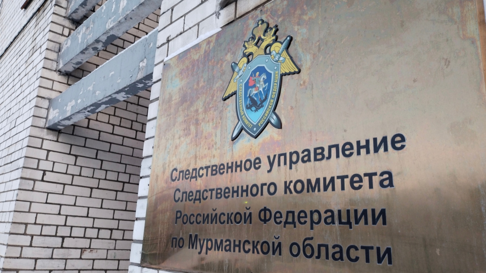 Александр Бастрыкин запросил информацию о домогательствах среднеазиатского таксиста к ребёнку в Мурманске