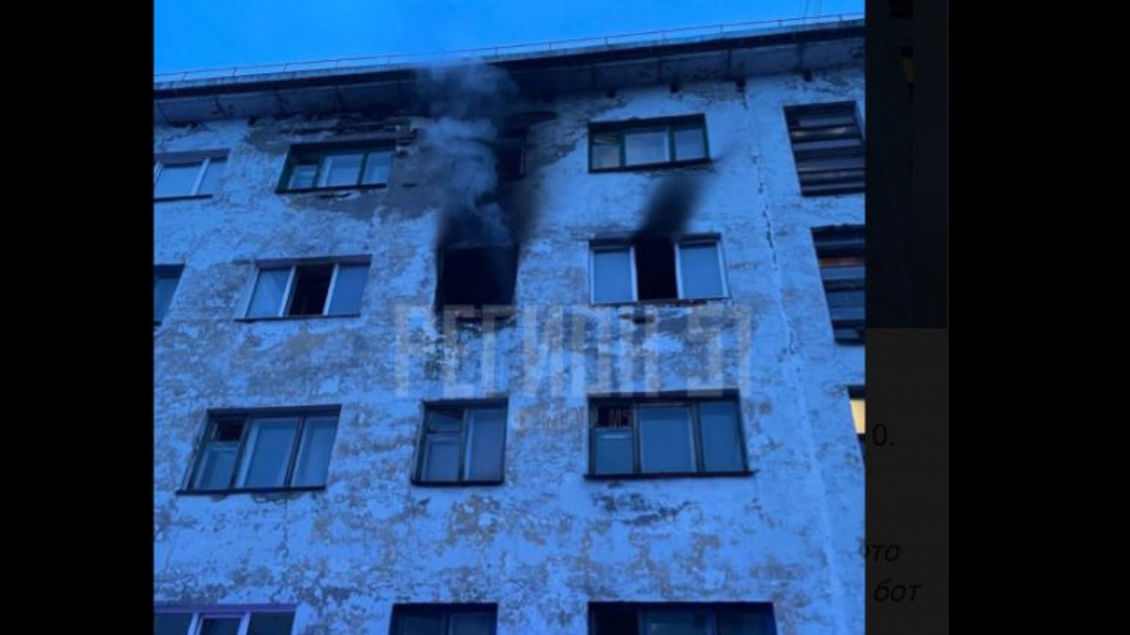 В ночном пожаре в Мурманске пострадали двое