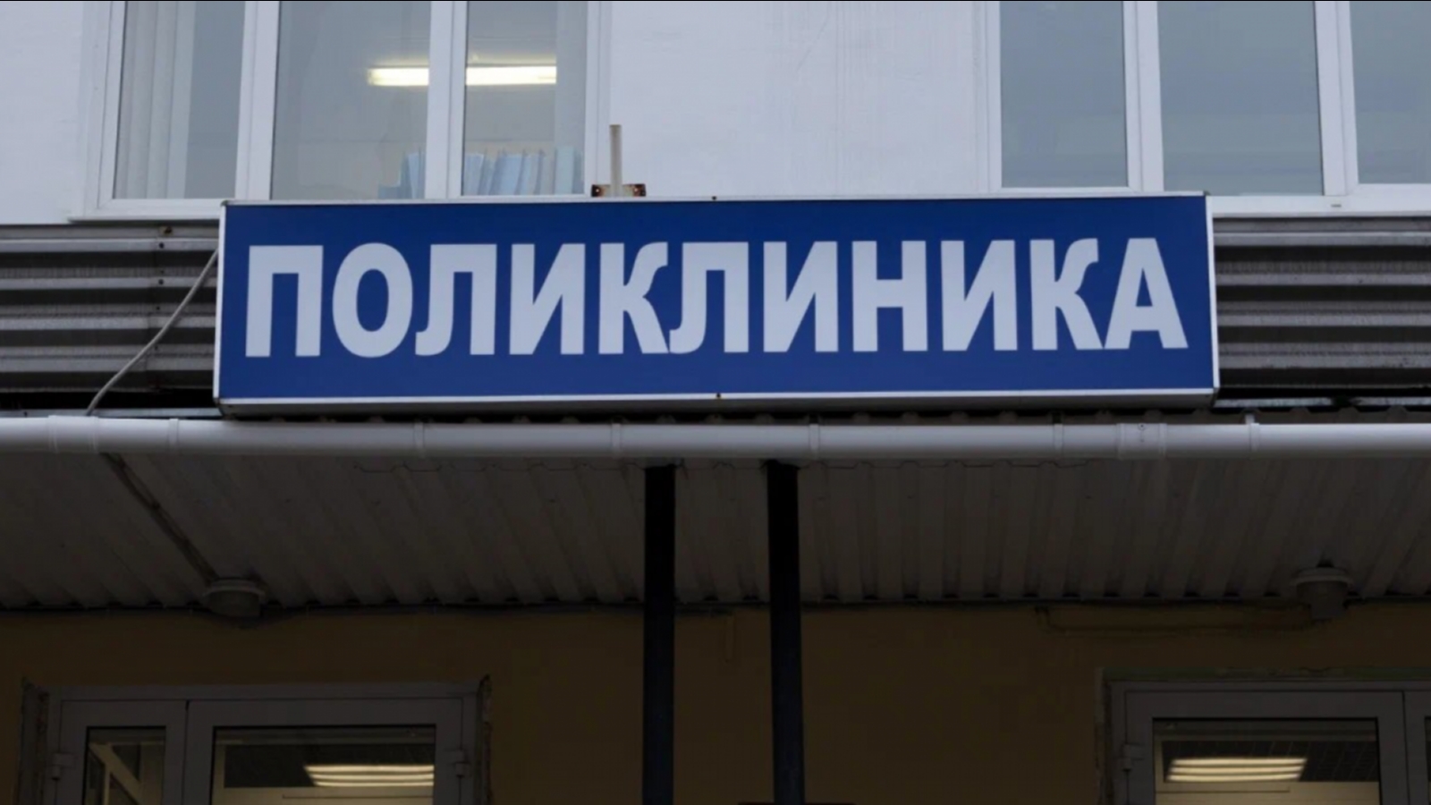 Нехватку врачей в Мурманской области сократили на 40% за год