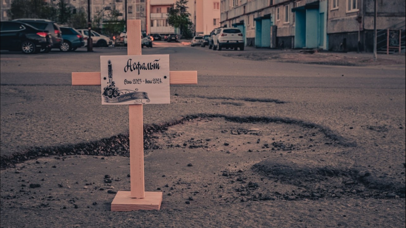 На участках дорог с крестами в Североморске запланирован ремонт