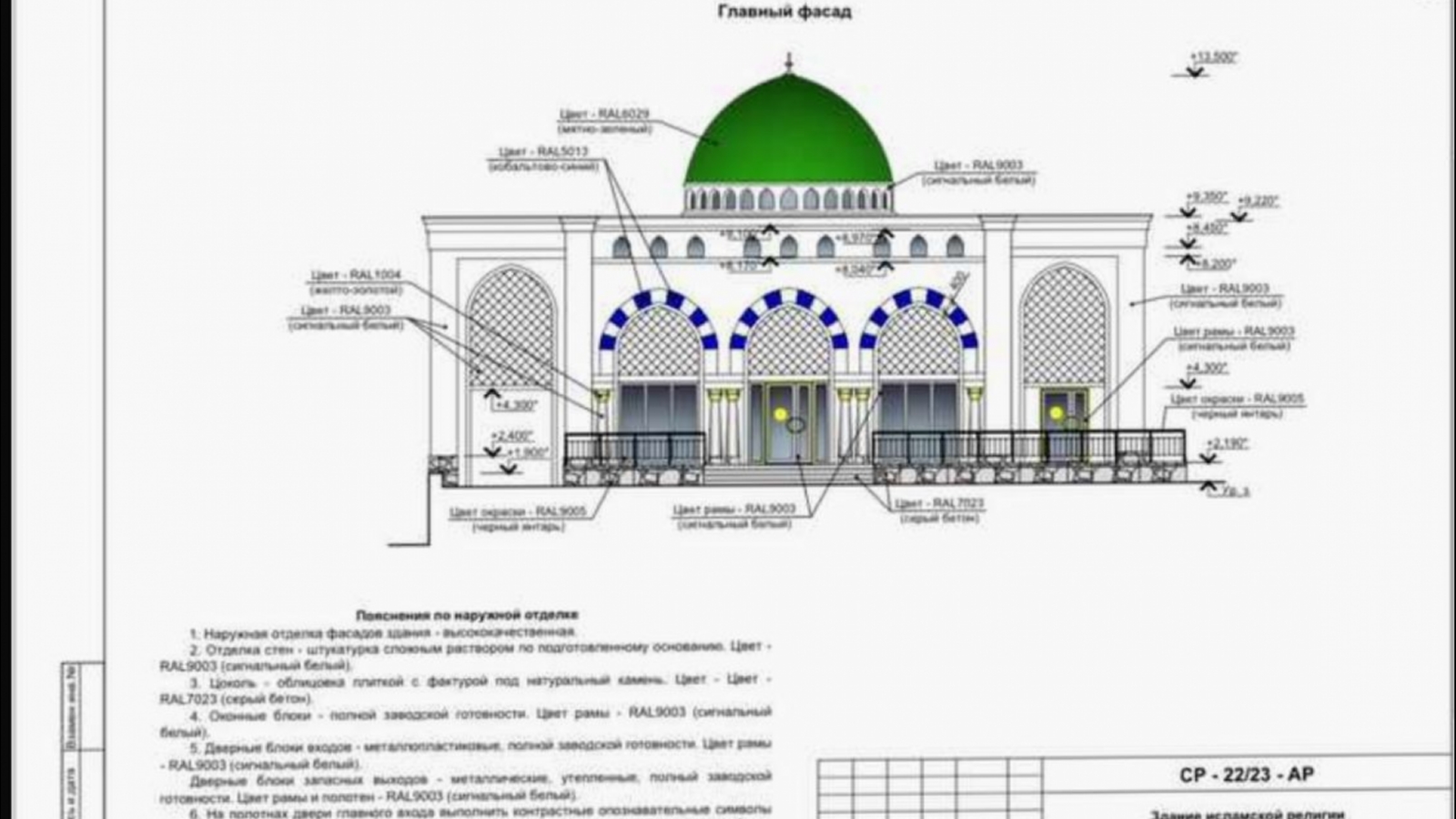 В Североморске строят первую официальную мечеть в Заполярье