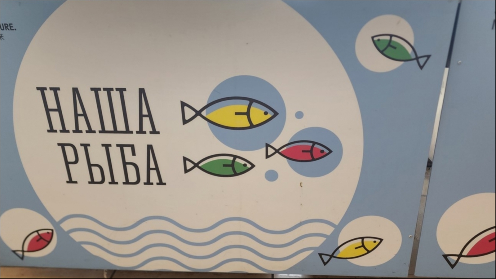 В Заозерске развернется ярмарка «Наша рыба»