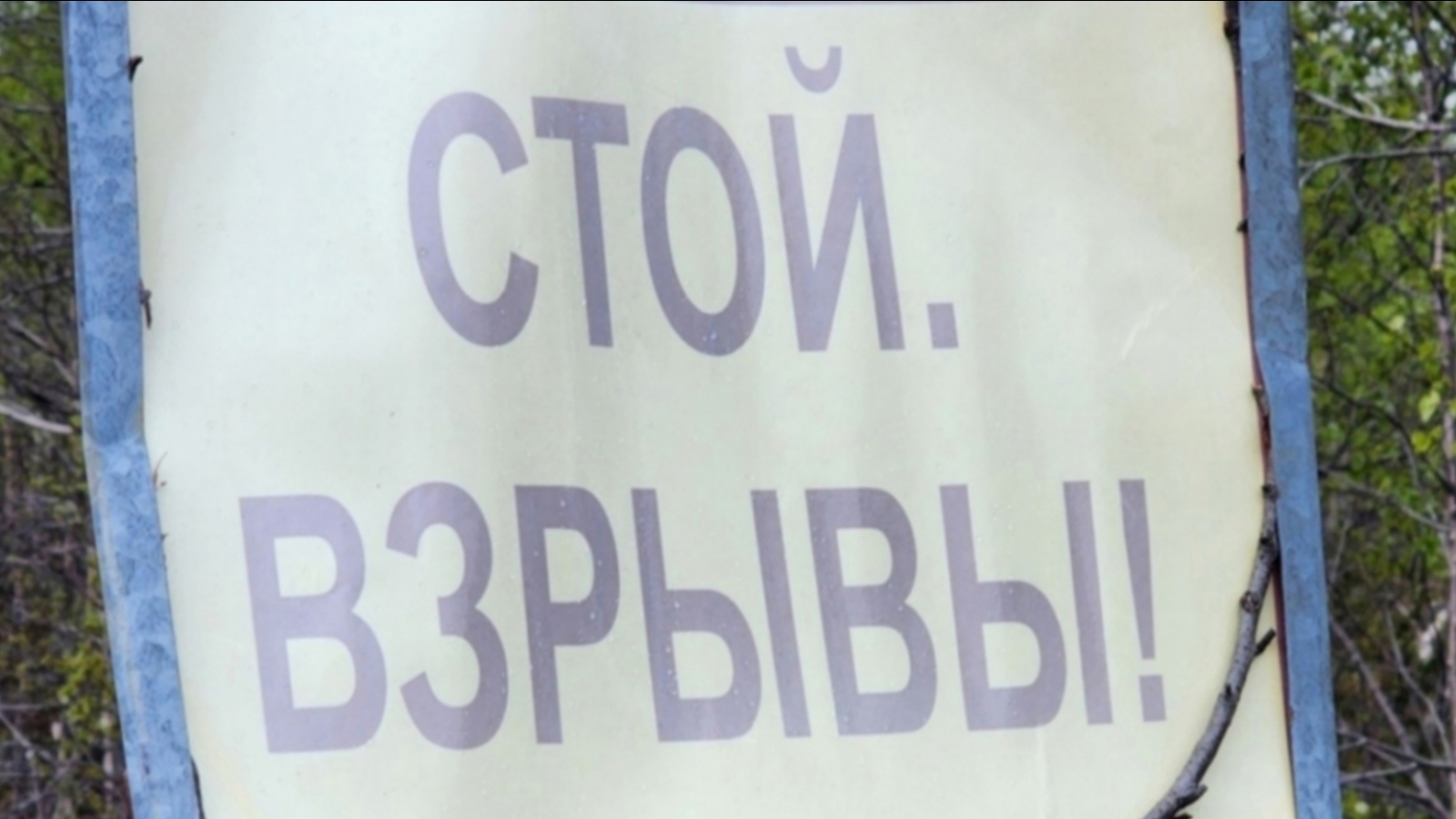 Подъезд к Североморску будут перекрывать три дня